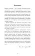 Захар Беркут. Історична повість. Образ громадського життя Карпатської Русі в XIII віці (9786175483152) - зображення 3