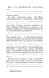 Захар Беркут. Історична повість. Образ громадського життя Карпатської Русі в XIII віці (9786175483152) - зображення 7