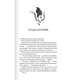Палкий поцілунок. Книга 1 (9786171511422) - зображення 3