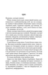 Розгадай мене. Книга 2 (9786171505049) - изображение 3