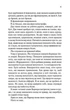 Розгадай мене. Книга 2 (9786171505049) - изображение 5