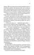 Розгадай мене. Книга 2 (9786171505049) - изображение 7