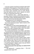 Розгадай мене. Книга 2 (9786171505049) - изображение 8