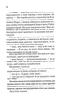 Розгадай мене. Книга 2 (9786171505049) - изображение 10