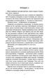 Із крові й попелу. Книга 1 (9786175480649) - изображение 8