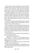 Готель "Маґніфік" (9786171705616) - зображення 13