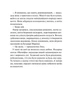 Готель "Маґніфік" (9786171705616) - зображення 14