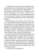 Дикий робот рятує (9786171714113) - зображення 8