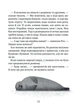 Дикий робот рятує (9786171714113) - зображення 10