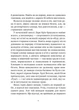 Міст у Терабітію (9786171713734) - изображение 6