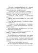 Міст у Терабітію (9786171713734) - изображение 9