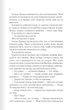 Розпали мене. Книга 3 (9786171506480) - зображення 3