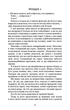 Кров і попіл. Королівство плоті й вогню (Подарункове видання) (9786175482216) - изображение 7