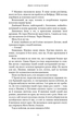 Душа з попелу та крові. Книга 5 (9786175483497) - изображение 5
