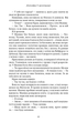 Душа з попелу та крові. Книга 5 (9786175483497) - изображение 14