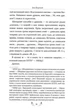 Тигролови (9786178248932) - зображення 3