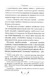 Тигролови (9786178248932) - зображення 4