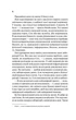 Vivat Кохання в мозку (9786171705067) 012688 - изображение 14