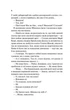 Vivat Кохання в мозку (9786171705067) 012688 - изображение 10