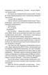 Vivat Кохання в мозку (9786171705067) 012688 - изображение 9