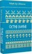 Острів скарбів (9786175484012) - изображение 1
