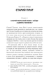 Острів скарбів (9786175484012) - изображение 4