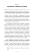 Острів скарбів (9786175484012) - изображение 12