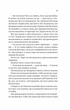 Смішно, що ти спитав (9786171705241) - изображение 14