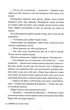 Чорнильна кров. Книга 2 (9786178512743) - изображение 10