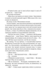 Ненавиджу тебе кохати (9786171709591) - изображение 10