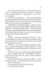 Ненавиджу тебе кохати (9786171709591) - изображение 12