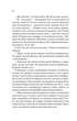 Ненавиджу тебе кохати (9786171709591) - изображение 13