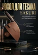 Чохол для тесака Sakuri Satori Коричневий Еко-шкіра - изображение 1