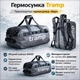 Туристический герморюкзак сумка Tramp TPU; 30л; Серый. Походная водонепроницаемая сумка UTRA-296 - изображение 6
