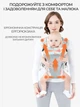 Детская переноска слинг для младенцев и малышей до 25 кг Babypark рюкзак кенгуру 0-36 месяцев эргорюкзак с поддержкой шеи разноцветный - изображение 10