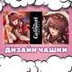 Чашка черная хамелеон с блестками матовая Genshin Impact Hu Tao Геншин импакт Ху Тао 330 мл (ГІ00037) - изображение 3