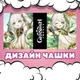 Чашка глянцева Genshin Impact Nahida Геншин імпакт Нахіда 330 мл (ГІ01120) - зображення 2