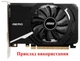 Вентилятор кулер для видеокарты MSI GT 710 730 740 1030 (orgnl) 75 мм 2-pin XY-D08010SM (HA8010H12F-Z HA8010H12C-Z) (№108.5) - изображение 4