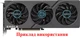Вентилятор для видеокарты Gigabyte RTX 4070 4070ti 4070S WINDFORCE 77 мм PowerLogic PLD08010S12HH (T128010SU FY08010H12LPA GA81S2U) комплект 3 шт (№16.06) - изображение 4