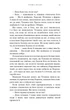 Книга BookChef «Жажда. Книга 6: Взращивание» Трейси Вульф, фэнтези, 640 с.(DL_21CB0523B4DC) - изображение 9