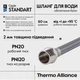 Шланг для води Thermo Alliance Standart 60 см NYLON 1/2"x1/2" ВН TAS388W60 - зображення 4