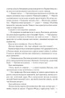 Книга «Код да Вінчі». Автор - Ден Браун - изображение 4