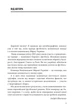 Книга «Шляхетна сила. Моє життя, мій футбол». Автор - Андрій Шевченко - изображение 4