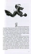 Книга «Записки українського самашедшого». Автор - Ліна Костенко - изображение 2