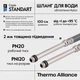 Шланг для підключення змішувача Thermo Alliance Standart (пара) 100 см NYLON M10x1/2"В довга голка TAS386W100L - зображення 4