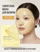 Осветляющая гидрогелевая маска для лица Medicube Kojic Acid Turmeric Brightening Gel Mask с койевой кислотой куркумой и ниацинамидом 2% выравнивание тона кожи увлажнение и сияние лица 28 г 1 шт - изображение 1