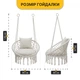 Подвесное плетеное кресло-качалка LEOBRO Boho Comfort XL 80 см Cream (LB-1109) - изображение 2