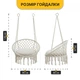 Підвісне плетене крісло-гойдалка до 150 кг LEOBRO Boho XL 80 см Cream з подушкою (LB-1106) - зображення 2