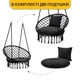 Подвесное плетеное кресло-качалка до 150 кг LEOBRO Boho Comfort XL 80 см Black (LB-1108) - изображение 6