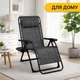 Комфортное кресло-шезлонг LEOBRO Zero Gravity Dark Grey (LB-ZGC-F1-DGR) - изображение 6